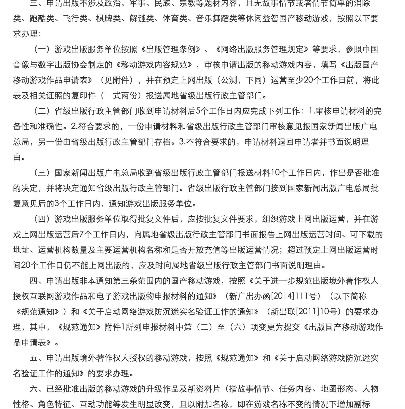 独立游戏版号办理：未来趋势与攻略前瞻